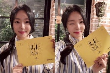 봄밤 이유진, 데뷔작부터 안방 눈도장…풋풋+상큼 약국 예슬이 대본인증샷