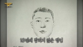 '그것이 알고싶다' 몽타주와 꼭 닮은 횟집사장...'대구 총포사 살인사건 그 후' 재추적