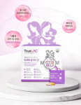 임산부 건강 관리하는 올인원 영양제 트루락 올케어맘 출시