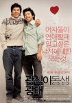 김주혁·봉태규·이요원·김아중 주연 광식이 동생 광태 [EBS 한국영화특선]