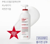 2019년 얼루어 에디터스 픽 선정 닥터포헤어 폴리젠샴푸 0원 이벤트 진행