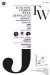 중랑구, 21·22일 면목천로 일대서 중랑패션위크 개최