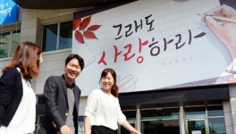 동대문구, 한의학 건강 교육 프로그램 오후의 한방수다 수강생 모집