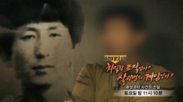 [그것이 알고싶다] '화성 8차 사건' 진범공방 속 국과수 감정서 27년 만에 공개