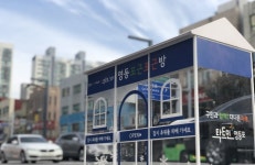 버스정류장 한파 막는 온기텐트 영등포에 설치...미세먼지 저감까지