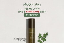 뷰티 브랜드 블리블리, 인진쑥 라인 캠페인 진숙아 사랑해 1,000원 딜 찬스 오는 26일 진행
