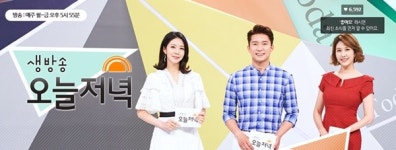 생방송오늘저녁 한올뜨개방 뜨개질달인…산골마을 갈치조림·옻닭, 전주 운암콩나물국밥