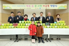 구로구 어린이들, 고사리손으로 모은 성금 이웃돕기 기탁