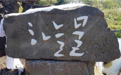 빗물은 관리로, 하늘물은 문화로