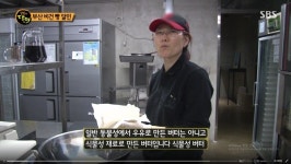 [생활의 달인] 은둔식달-대구연탄불고기·전주초장김밥&해물, 부산비건빵·성남4대떡볶이 달인