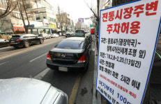 전통시장 주변도로, 설 맞아 최대 2시간 주차 허용