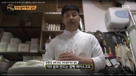 [생활의달인] 부산장어구이달인·소고기전골달인·연유쌀바케트달인·햄버그스테이크달인 맛집은?