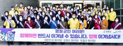 영월군, 체육관·박물관 등 다중이용시설 휴관 추가 연장