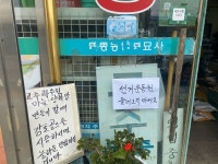 예천서 4명 또 코로나19 확진…경북 6명 늘어 총 1304명