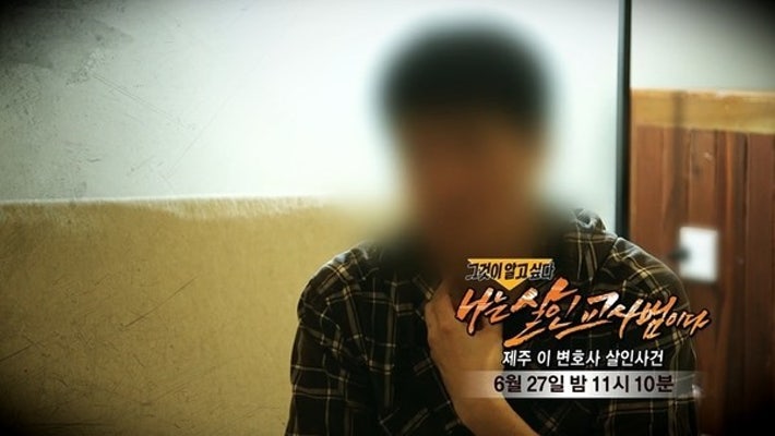 [그것이 알고싶다] 1999년 제주도 이 변호사 피살 사건, 21년 만에 추적한 사건의 진실 | 포토뉴스