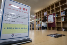 서울시, 도서관·미술관 등 문화시설 66곳 내일부터 운영 재개