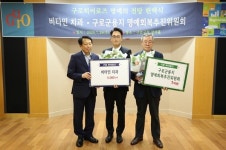 구로구, 구로히어로즈 명예의 전당 헌액식 개최
