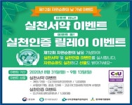 9월6일은 자원순환의 날…녹색전환 함께하는 자원순환 주제 행사 다채