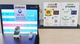 구로구, 관내 병원‧요양병원 전자출입명부 도입
