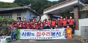 순천지역 봉사단체, 복지사각지대 노인부부 가정 집수리 봉사