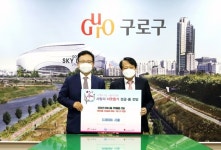 깊어가는 가을, 이웃 사랑으로 곱게 물든 구로