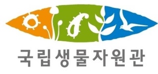 나고야의정서 대응 생물소재 국산화 힘 모은다