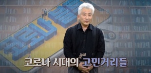 도봉구, 정신과 의사가 들려주는 우울·자살예방 주민강좌 온라인 제공