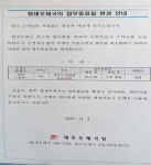 제주 협재·예래우체국 폐국 잠정 보류키로