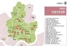 가을 힐링여행…서울시, 동북권 오래가게 21곳 신규 선정