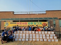 연세바로척병원, 이웃사랑 김장 담그기 행사 참여