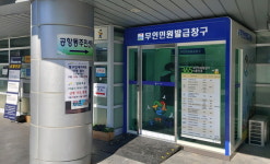 강서구, 주민센터 무인민원발급기 외부 설치…365일 24시간 운영