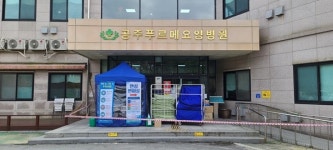 공주 푸르메요양병원 확진자 속출…거리두기 1.5단계 수준 강화