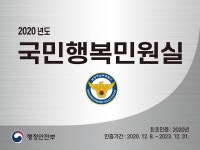 남양주남부경찰서, 행안부 주관 국민행복민원실 선정