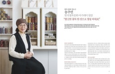 건강 꽃차 문화 전도사, 송주연 한국꽃차문화아카데미 원장의 꿈 [푸드경제 오가닉라이프신문TV]