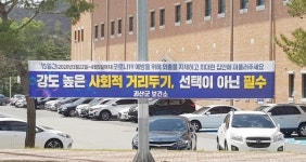 괴산군, 노래방·PC방 등 121곳 거리두기 2단계 특별점검