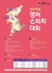 강북구, 4·19혁명 기념문화제 행사에 영어 말하기 대회