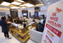 SK바이오사이언스 공모주 청약 개시 한시간만에 4.5조 몰려