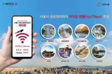 서울시, 공원·한강·관광명소 등 17곳 까치온 핫플레이스 조성