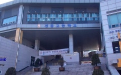 서울 경동고, 신입생 모두에게 10만원씩 코로나 장학금