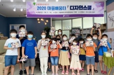 증평군, 행복교육지구사업 우리 마을 배움터 사업 시작