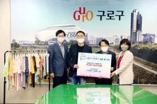 구로구, 5월 가정의 달 맞아 정(情)나눔 잇따라