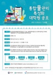 한국환경공단, 통합물관리 특성화 대학원 공모