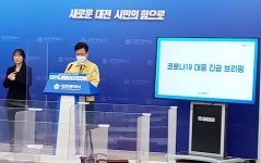대전 거리두기 4단계 2주 연장…노래연습장도 집합금지 포함