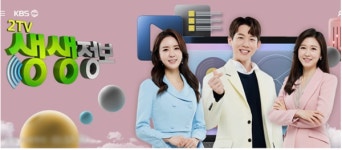 [2TV저녁생생정보통] 발길 끊이지 않는 통문어 황제 해신탕·시래기 주먹 불고기··· 김치 담그는 슈퍼우먼 엄마의 맛깔나는 손맛 소개