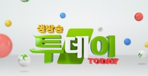 [생방송투데이] 서울 최고의 냉면 맛집을 찾아라! 수락이오냉면 ... 화곡본동시장 부산어묵·으뜸반찬