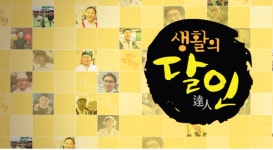 [생활의 달인] 하루에 50인분만 맛 볼 수 있다? 간장비빔우동달인 박신우제면소 & 거창의 명물 쟁반양파짜장