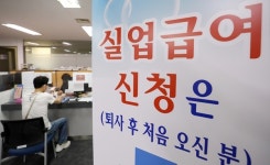 실업급여 1년 전보다 1000억원 감소, 고용보험 전 연령층 증가 노동시장 회복 신호