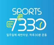 대한체육회, 스포츠 유망주 홍보 캠페인 뉴스타운동본부 후원 협약식