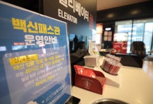 방역패스 전면 확대, 식당 카페 학원 PC방 영화관 등 적용... 사적모임 수도권 6명, 비수도권 8명 허용