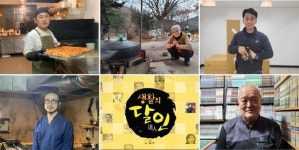[생활의달인] 부산 꼬치요리 달인, 인생 피자 달인, 고추장 달인 김장 김치, 전투사격 달인 등